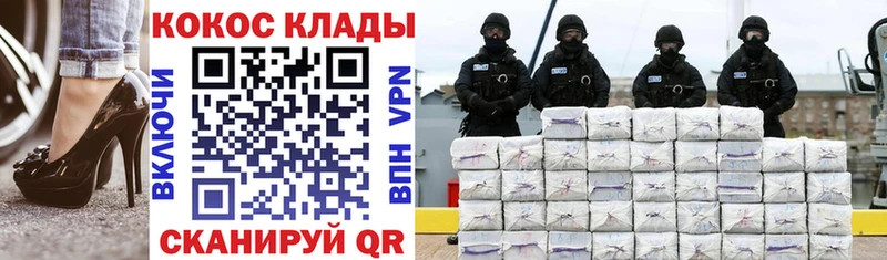 Кокаин Fish Scale Омск