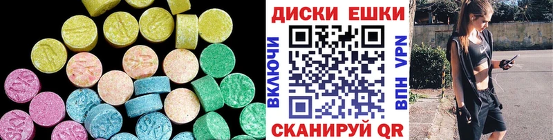 ЭКСТАЗИ круглые  Купить  Омск 