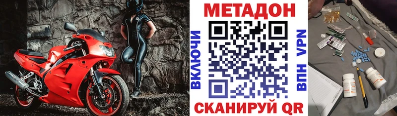 Купить  Омск  МЕТАДОН белоснежный 