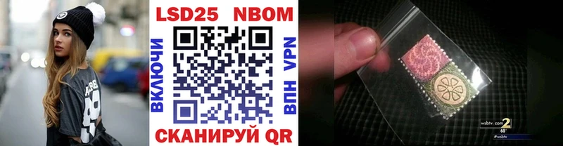 Марки 25I-NBOMe 1,8мг  Купить закладки  Омск 