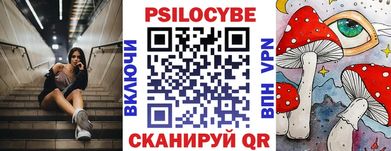 Галлюциногенные грибы прущие грибы Омск